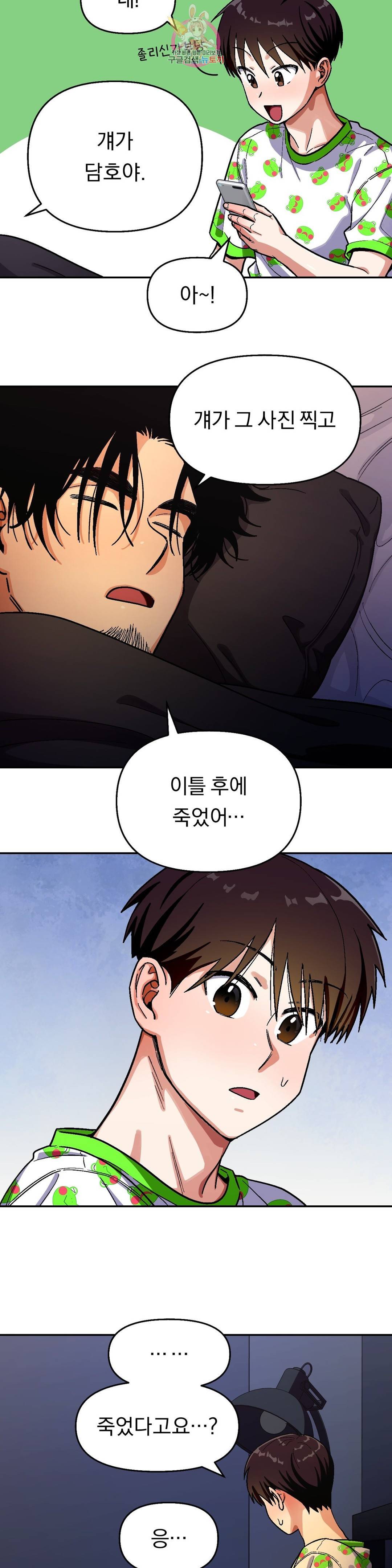 지고지순 75화 18