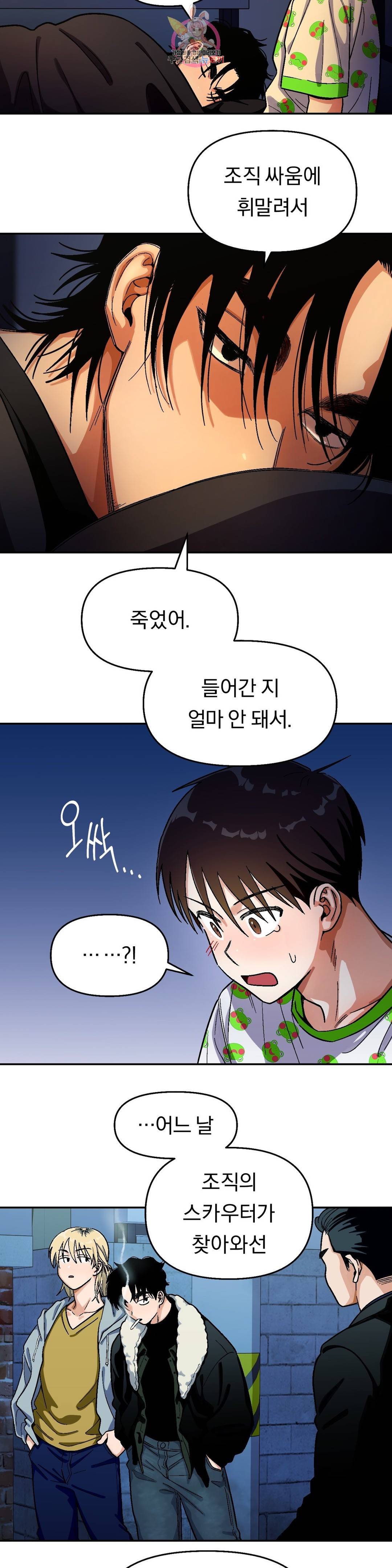 지고지순 75화 19