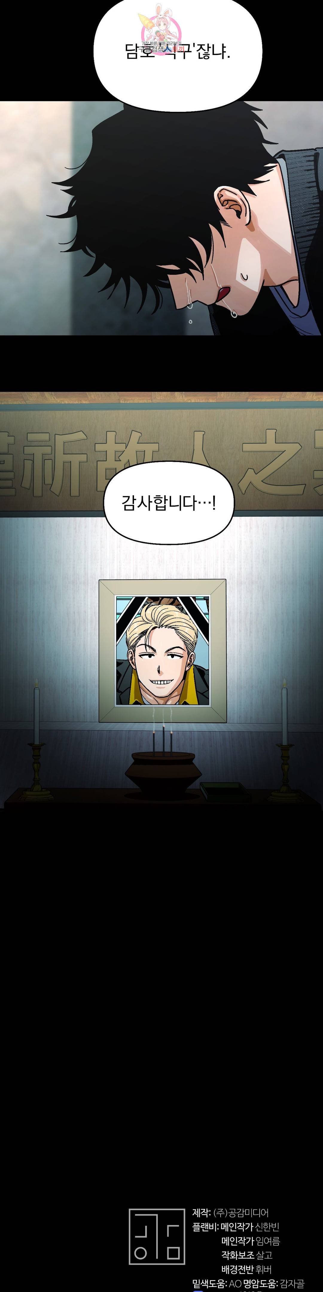 지고지순 75화 26