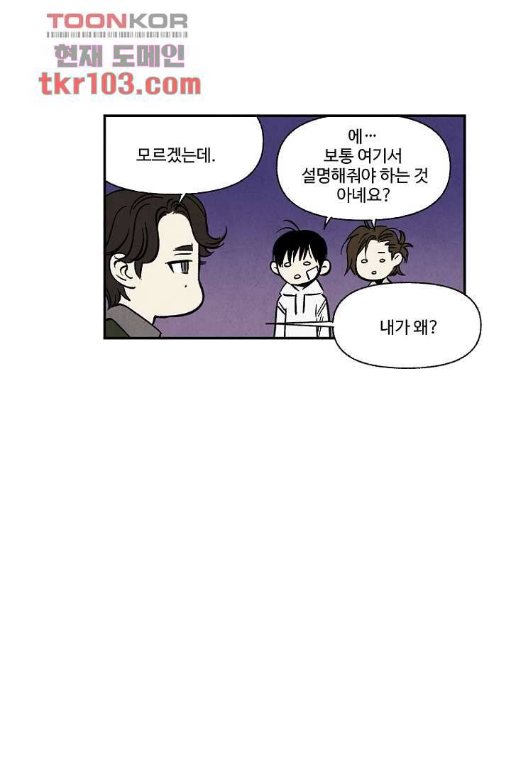 조상님이 돌아왔다 31화 4