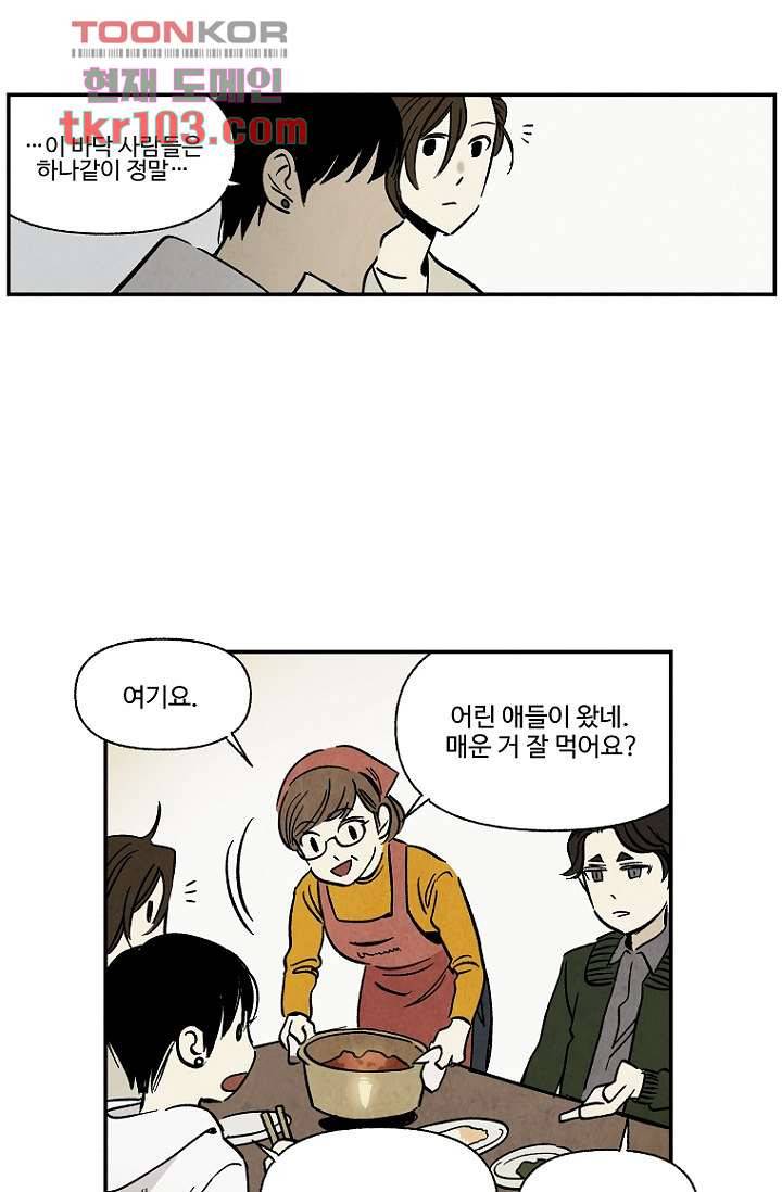 조상님이 돌아왔다 31화 11