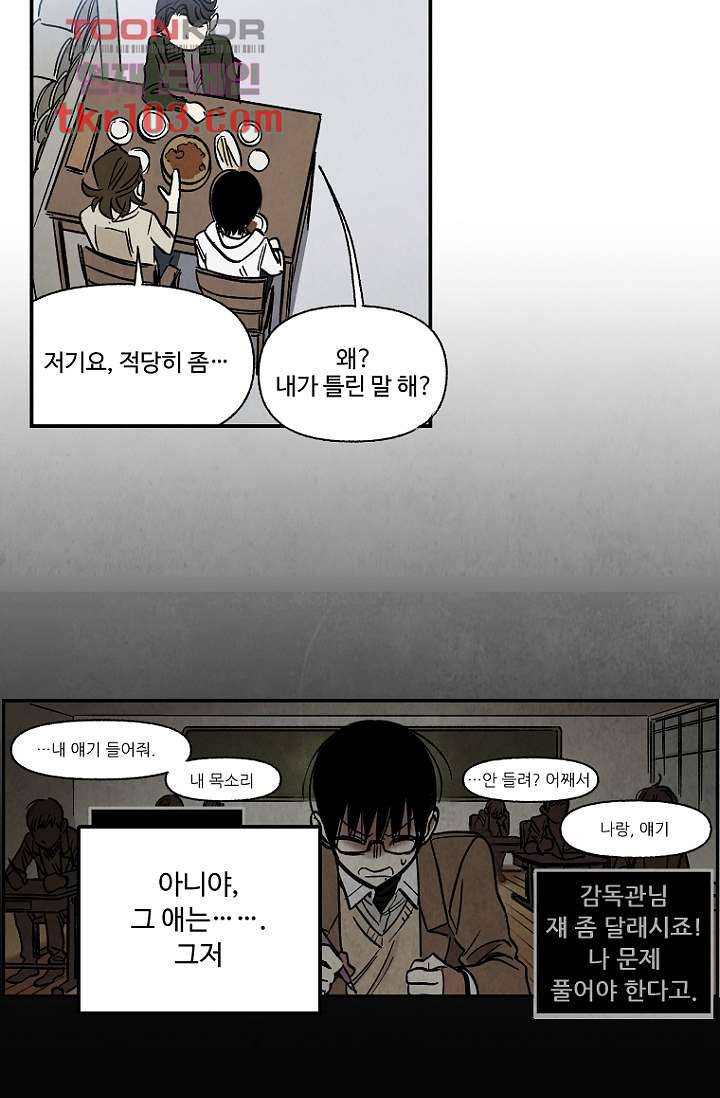 조상님이 돌아왔다 31화 18