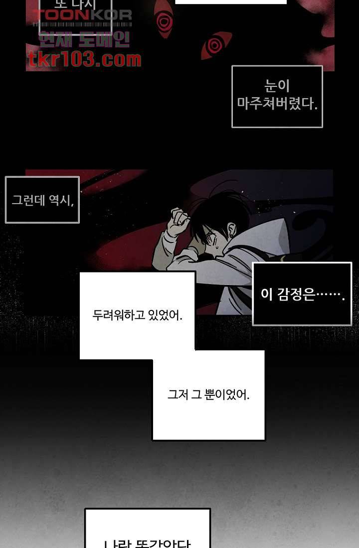 조상님이 돌아왔다 31화 20