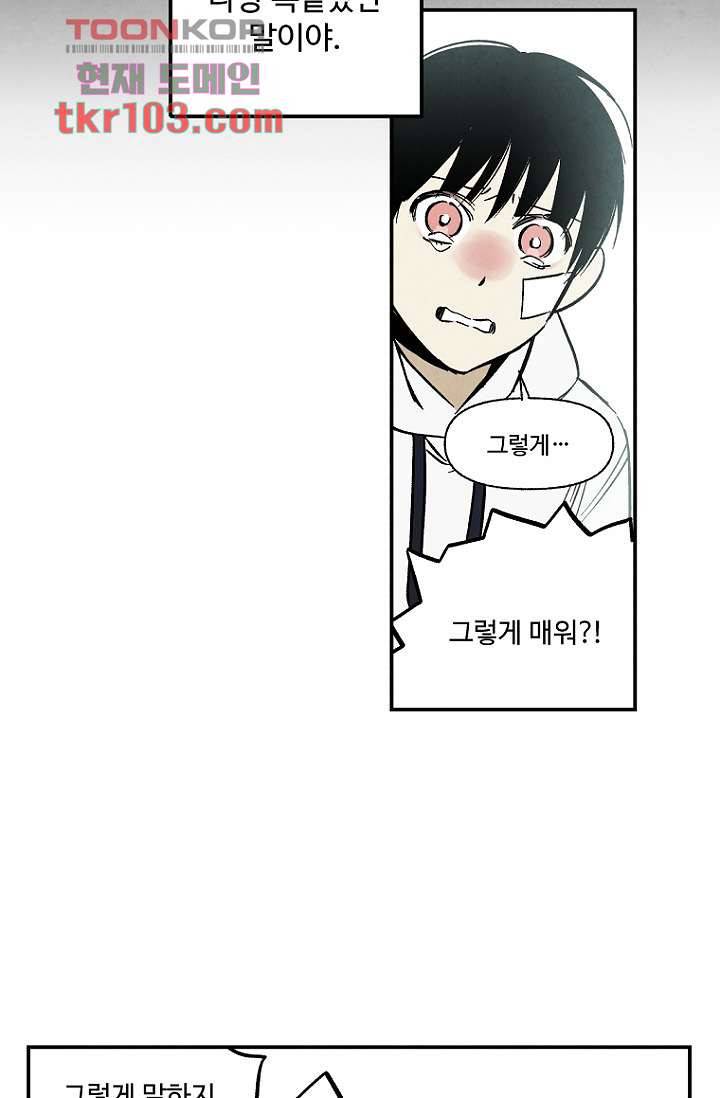 조상님이 돌아왔다 31화 21