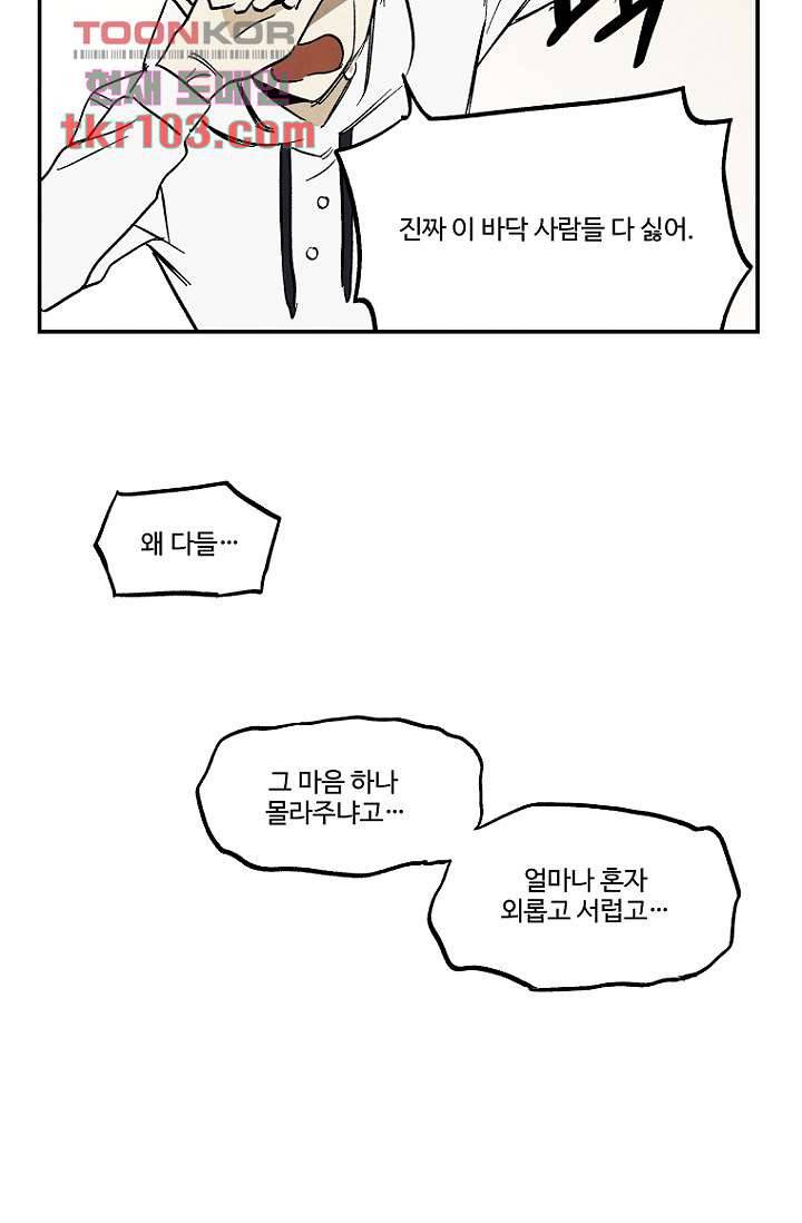 조상님이 돌아왔다 31화 26