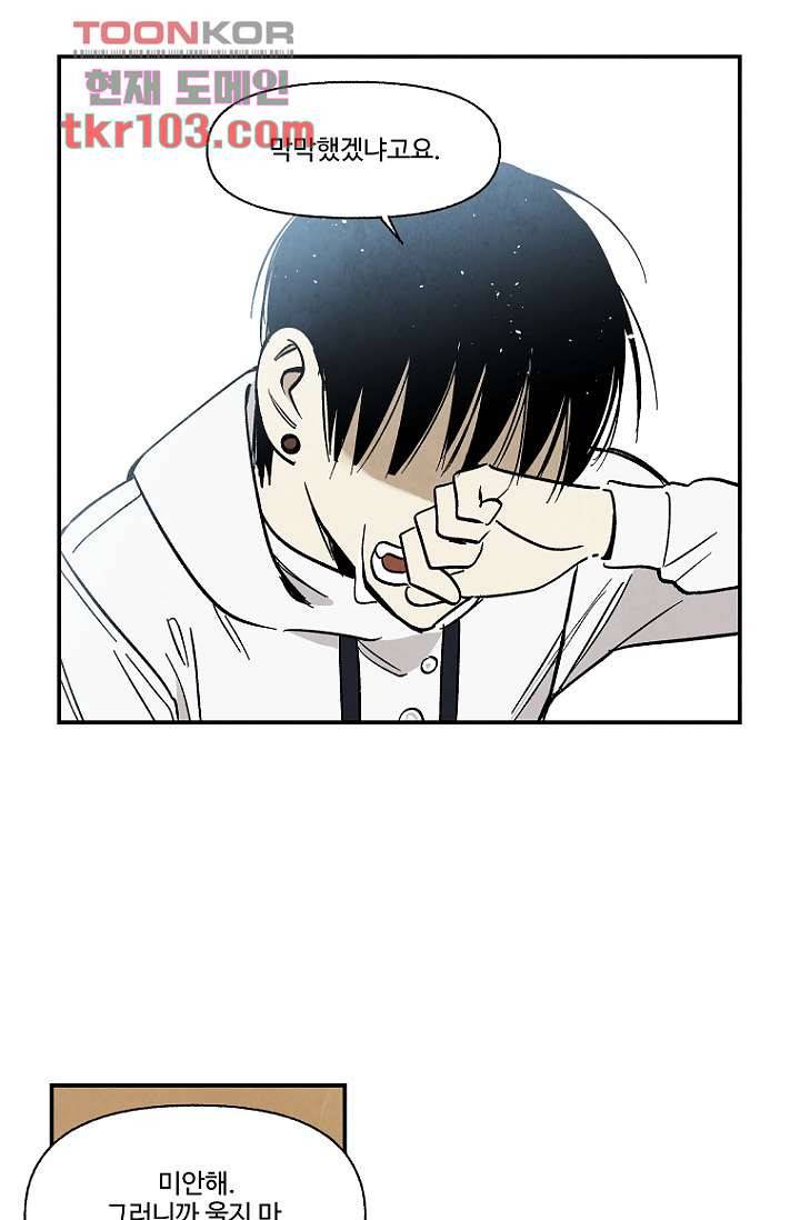조상님이 돌아왔다 31화 27