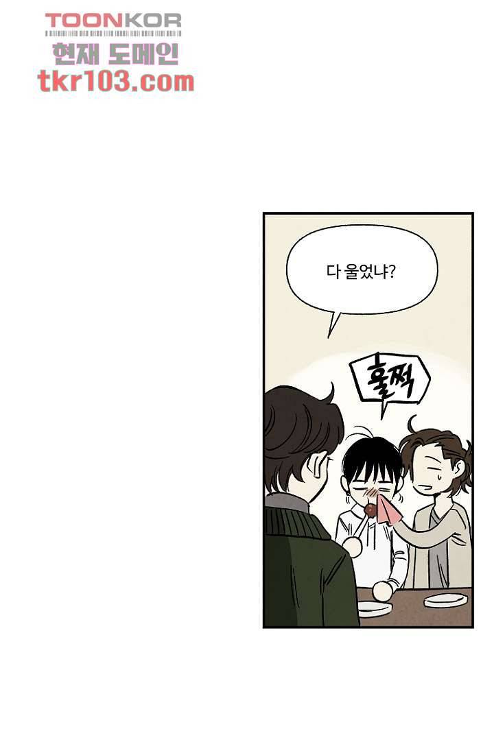 조상님이 돌아왔다 31화 29