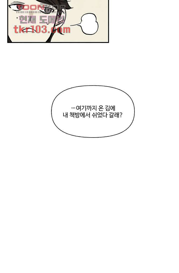 조상님이 돌아왔다 31화 31