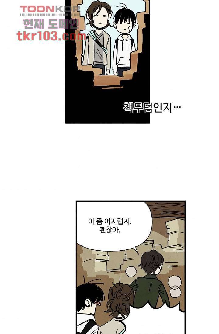 조상님이 돌아왔다 31화 33