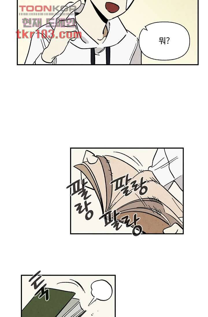조상님이 돌아왔다 31화 39