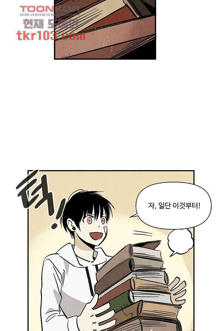 조상님이 돌아왔다 31화 41