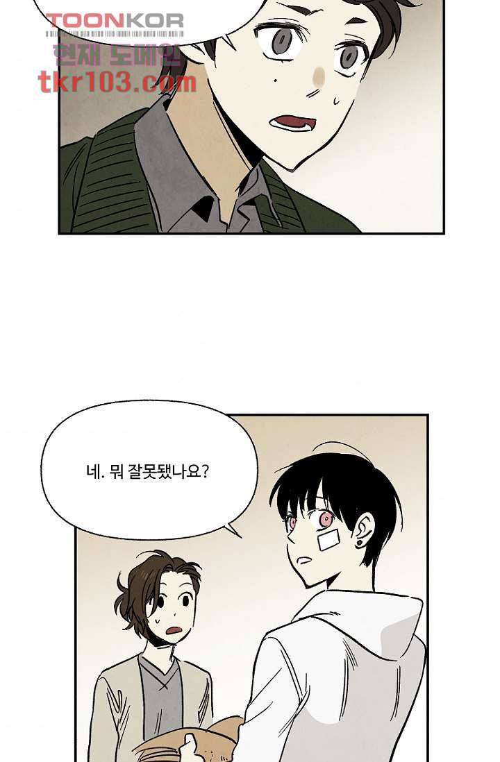조상님이 돌아왔다 31화 43