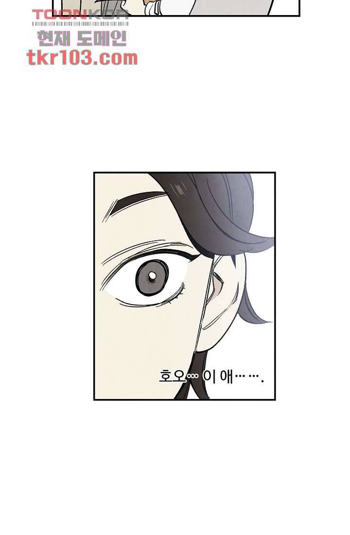 조상님이 돌아왔다 31화 44
