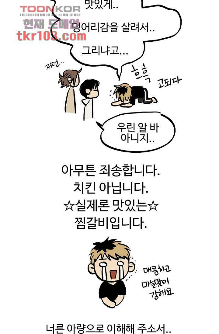 조상님이 돌아왔다 31화 48