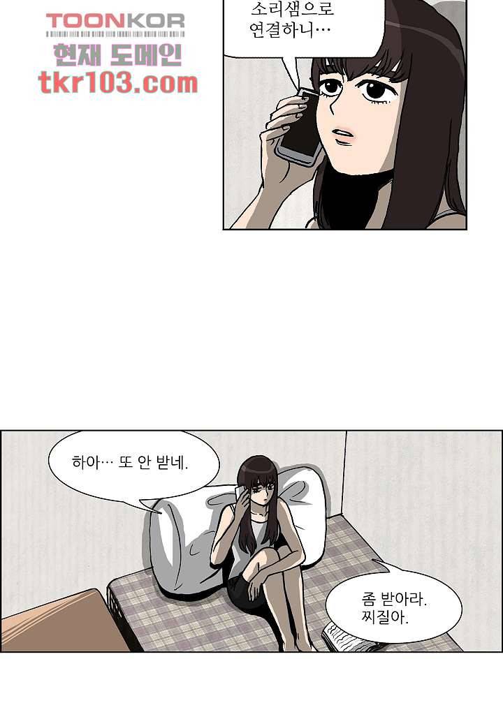 괴담도시 2부 6화 2