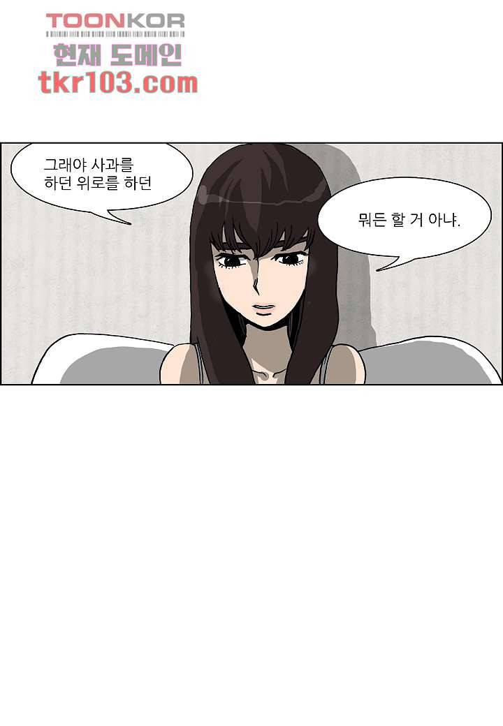 괴담도시 2부 6화 3