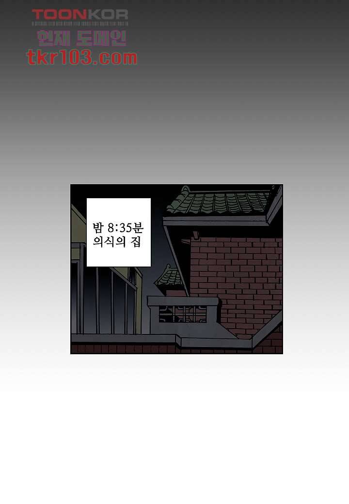 괴담도시 2부 6화 6