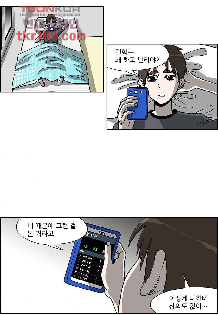 괴담도시 2부 6화 7