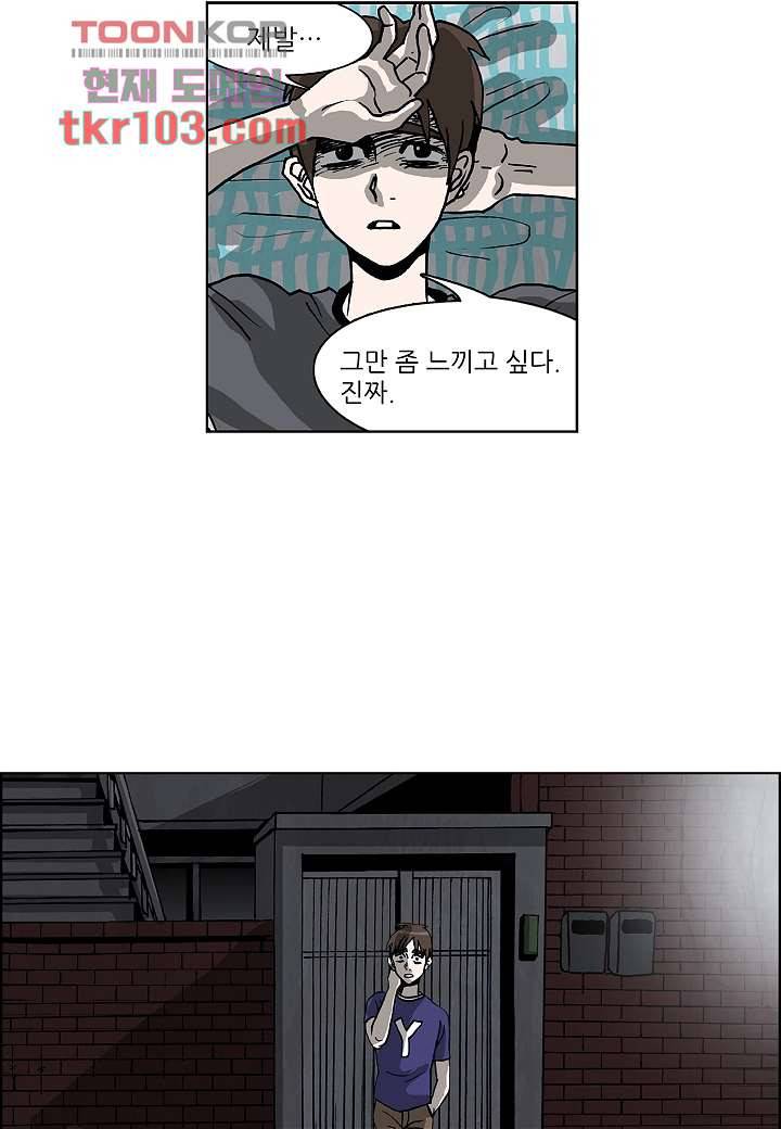 괴담도시 2부 6화 9