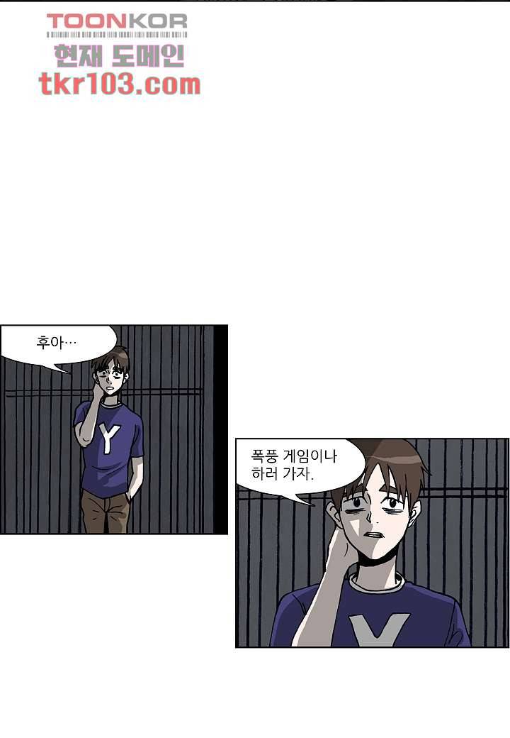 괴담도시 2부 6화 10
