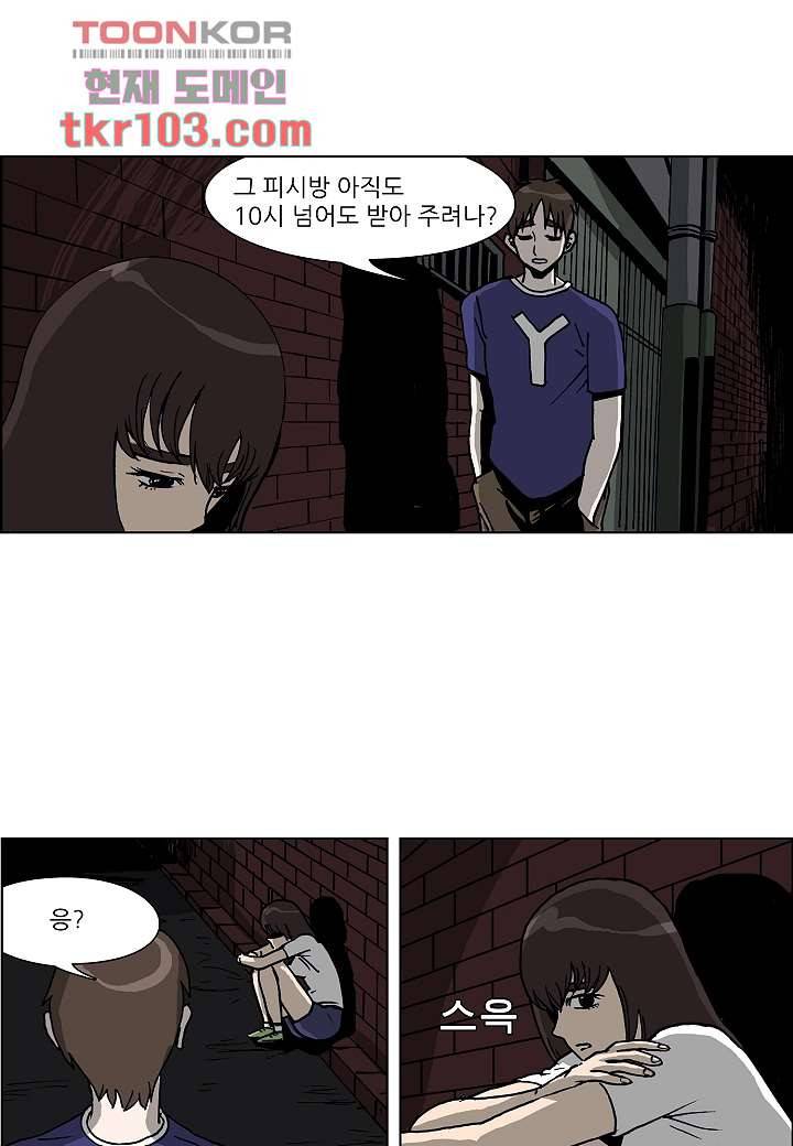 괴담도시 2부 6화 11