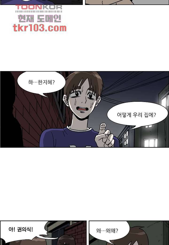 괴담도시 2부 6화 12
