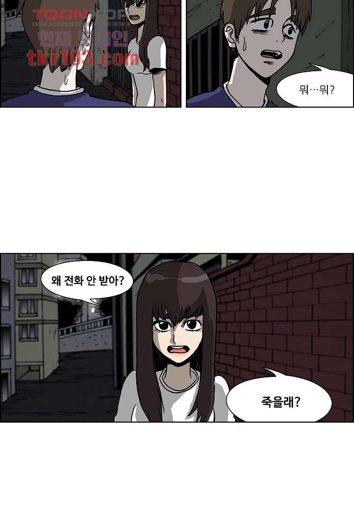 괴담도시 2부 6화 13