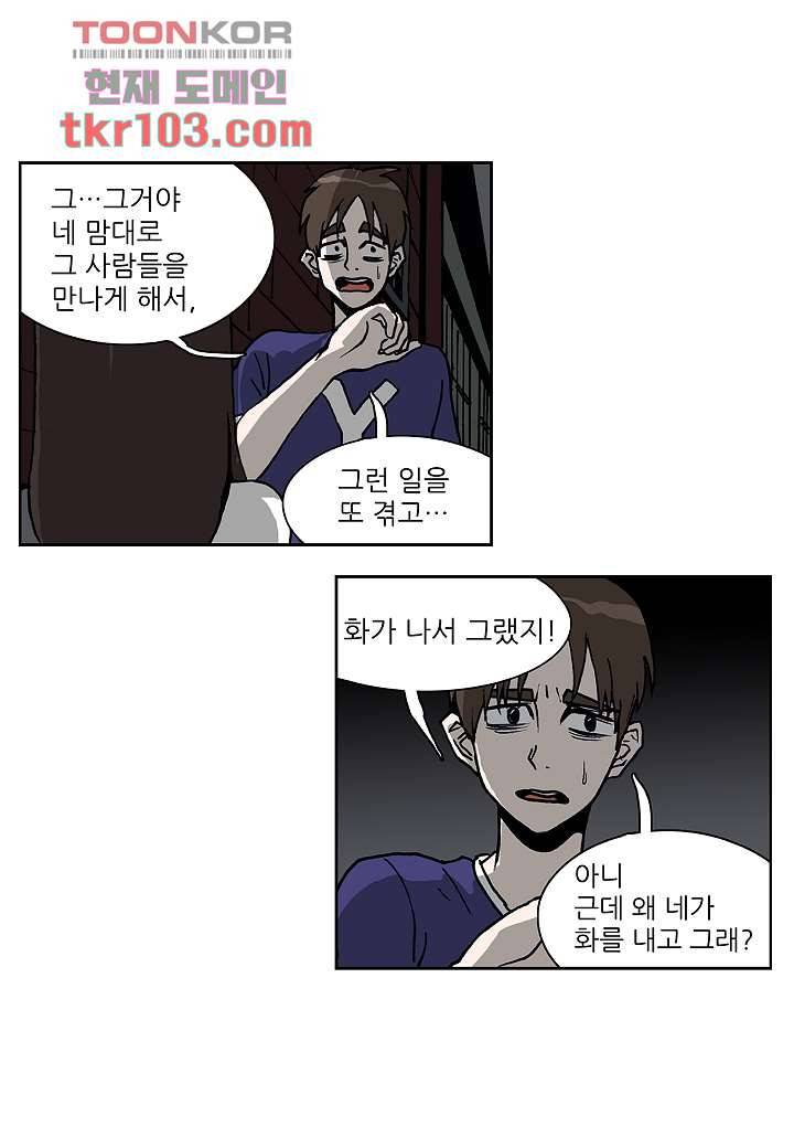 괴담도시 2부 6화 14