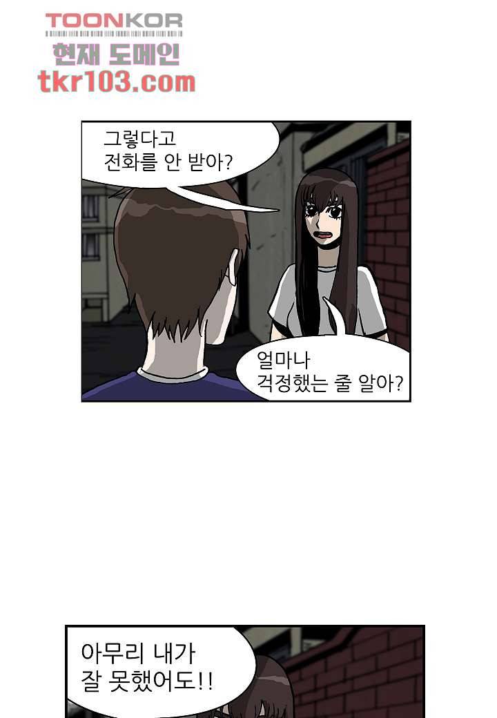 괴담도시 2부 6화 15