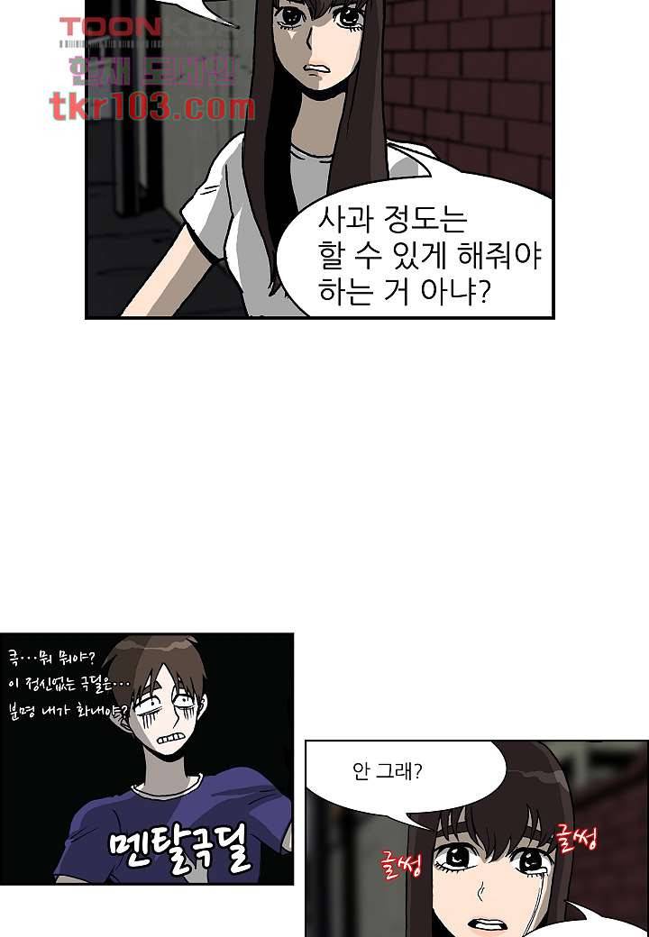 괴담도시 2부 6화 16