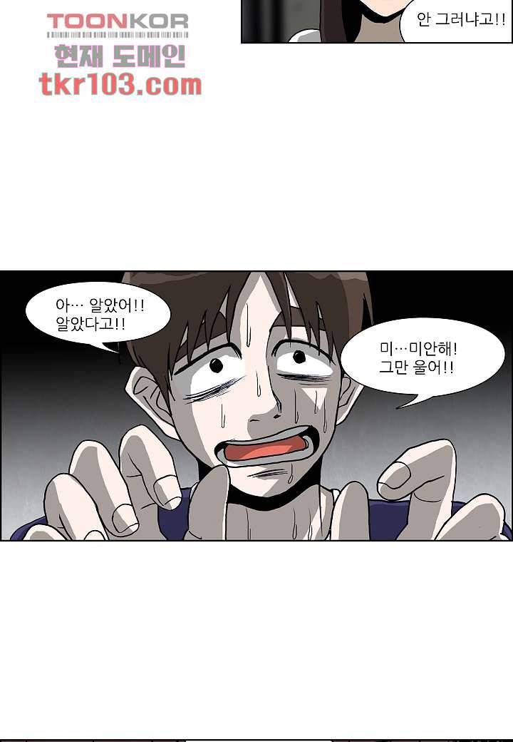괴담도시 2부 6화 17