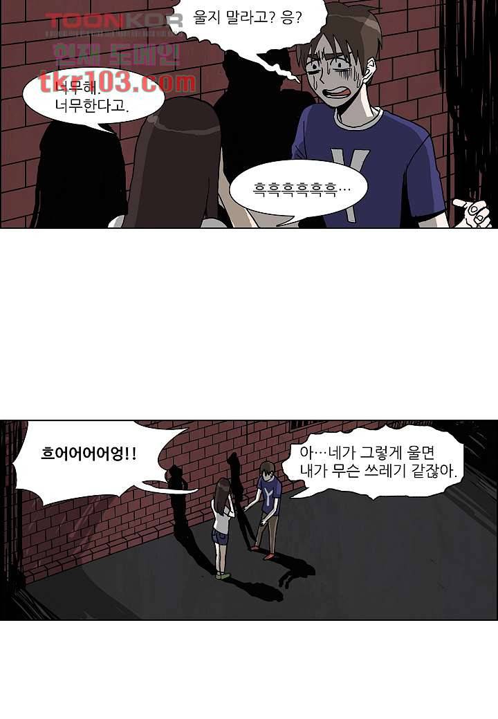 괴담도시 2부 6화 18