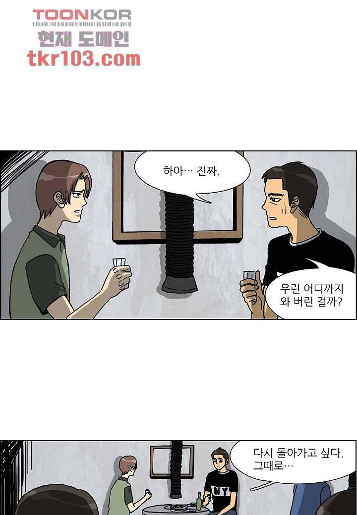 괴담도시 2부 6화 24