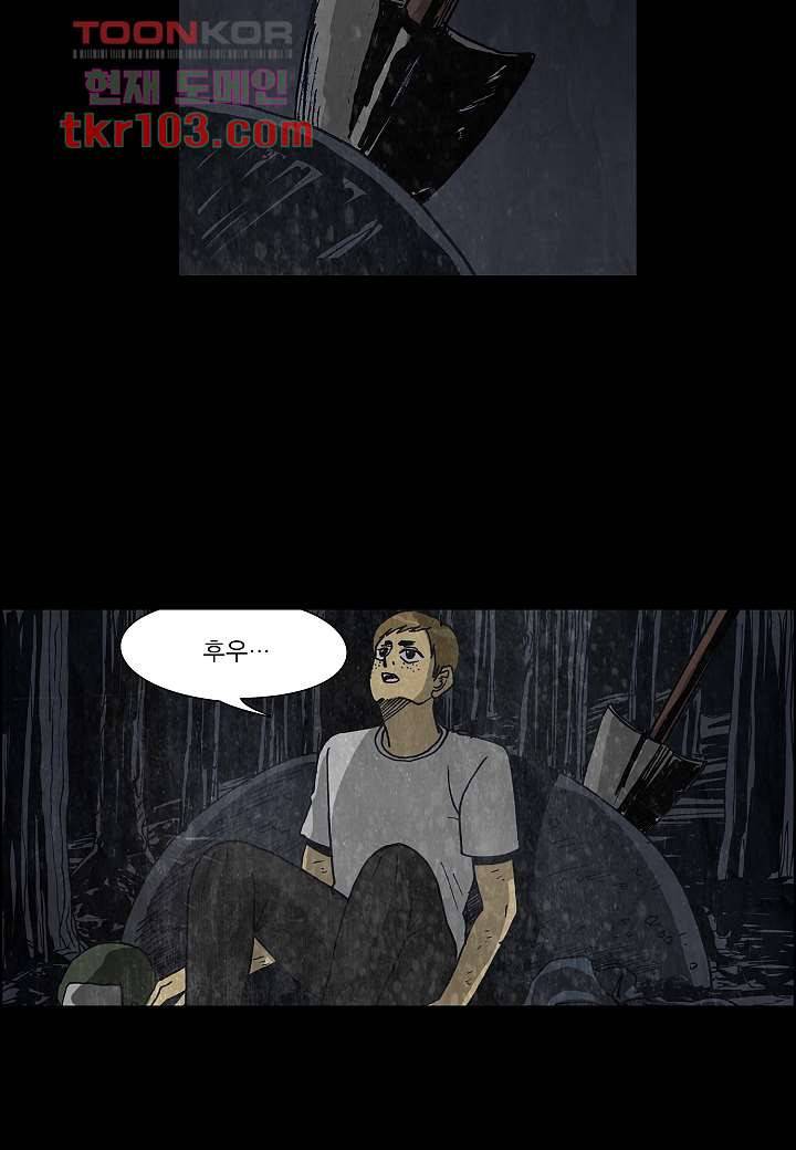 괴담도시 2부 6화 27