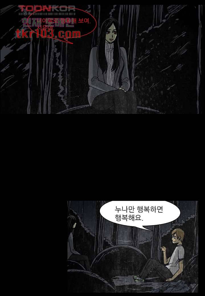 괴담도시 2부 6화 29