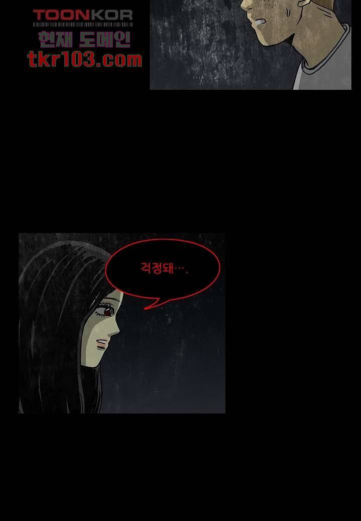 괴담도시 2부 6화 31