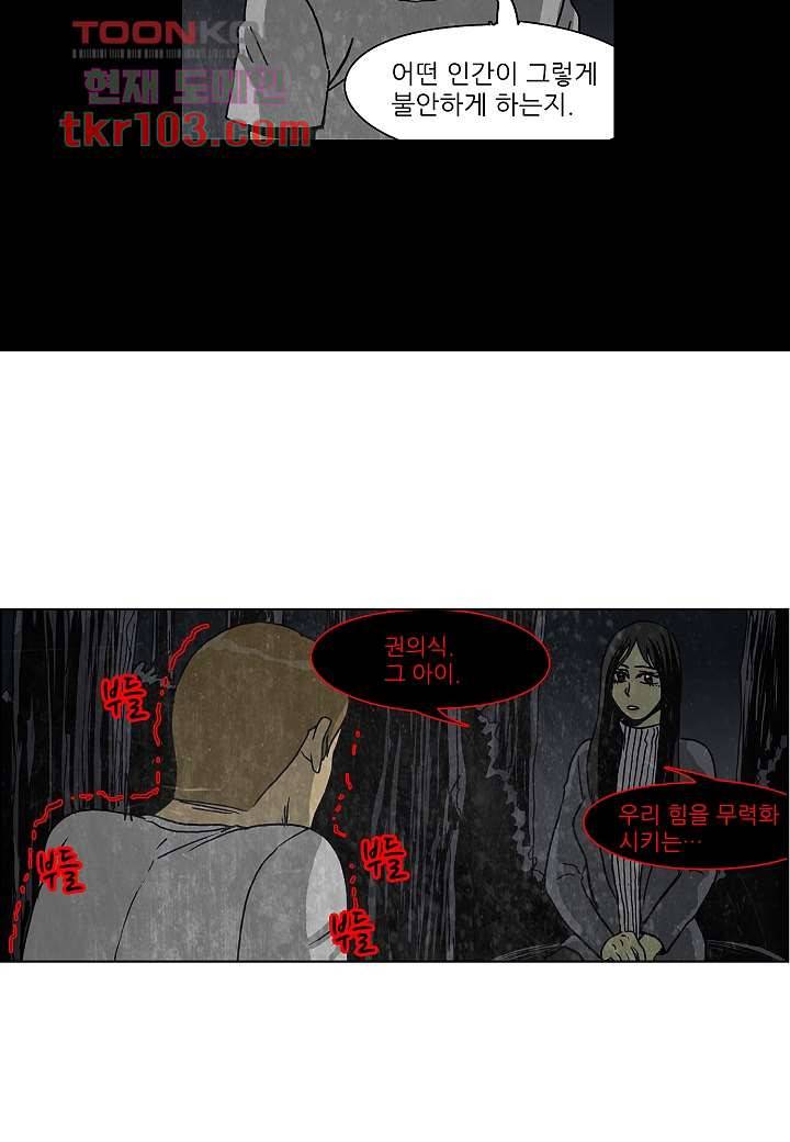 괴담도시 2부 6화 33