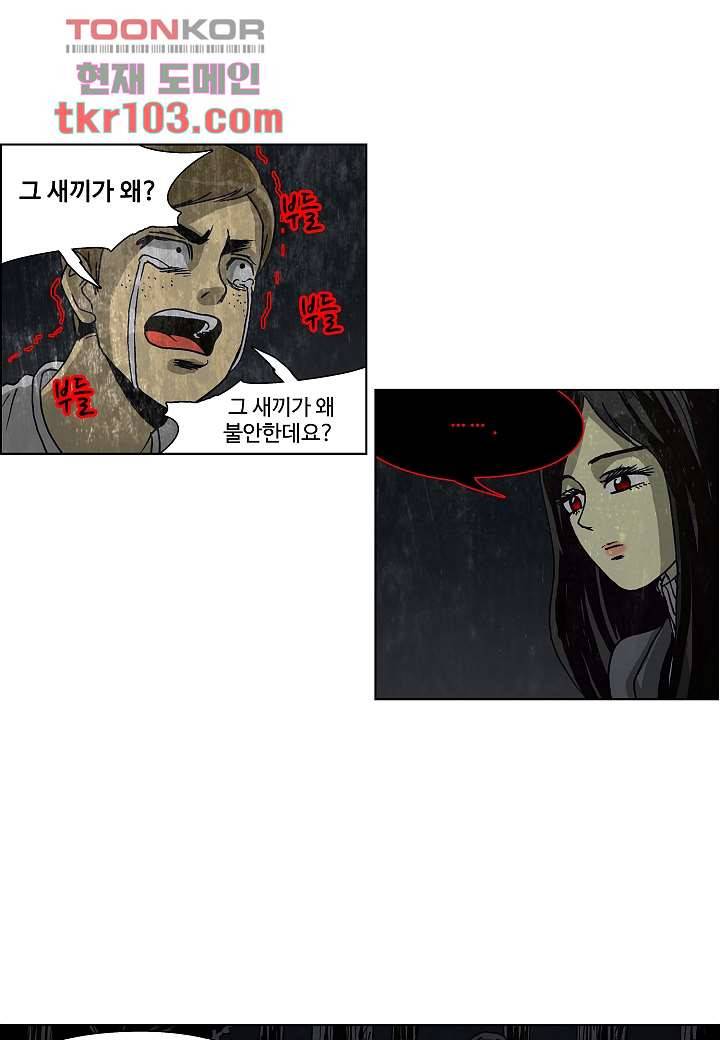 괴담도시 2부 6화 34