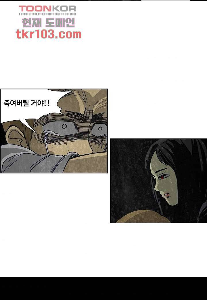 괴담도시 2부 6화 37