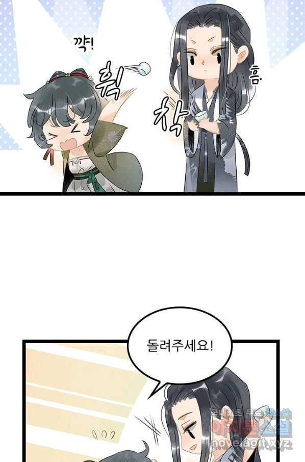태자 전하, 한입만요 제138화 저 호칭은 도통 익숙해지질 않는군 3