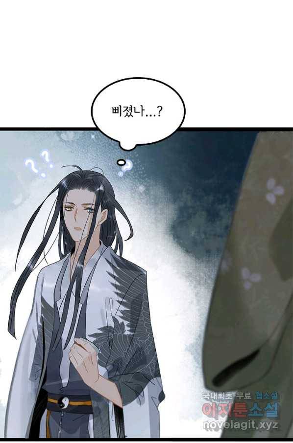 태자 전하, 한입만요 제138화 저 호칭은 도통 익숙해지질 않는군 8