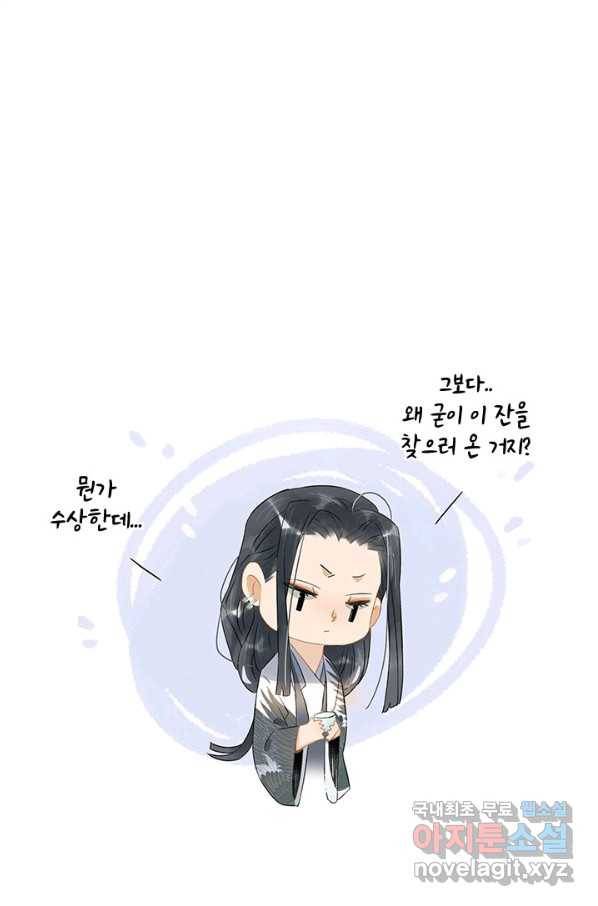 태자 전하, 한입만요 제138화 저 호칭은 도통 익숙해지질 않는군 9