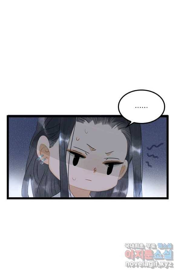 태자 전하, 한입만요 제138화 저 호칭은 도통 익숙해지질 않는군 10