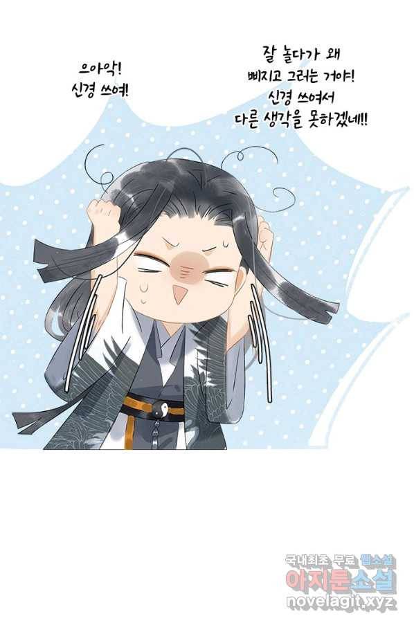 태자 전하, 한입만요 제138화 저 호칭은 도통 익숙해지질 않는군 11