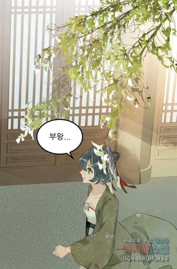 태자 전하, 한입만요 제138화 저 호칭은 도통 익숙해지질 않는군 16
