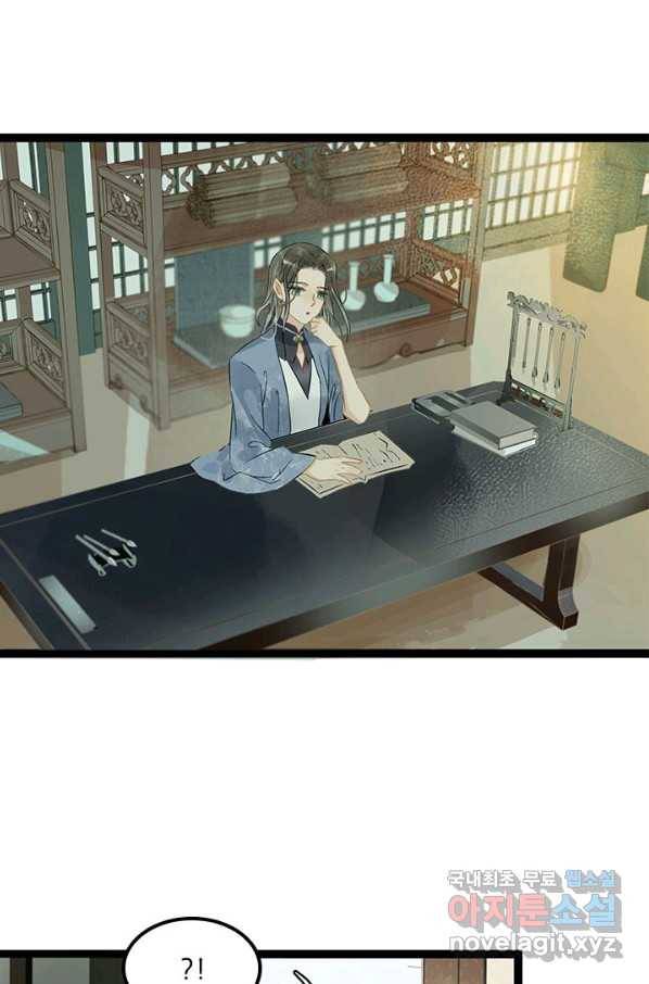 태자 전하, 한입만요 제138화 저 호칭은 도통 익숙해지질 않는군 26