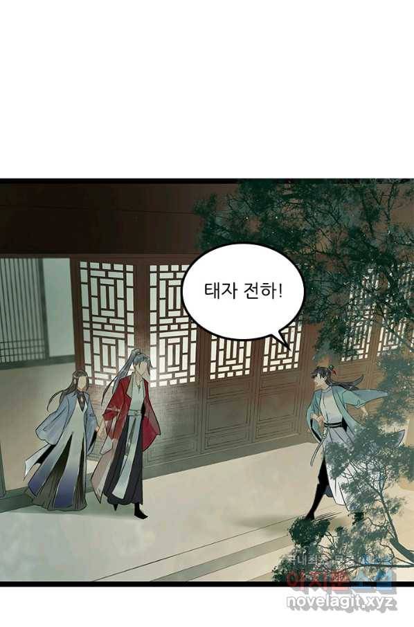 태자 전하, 한입만요 제138화 저 호칭은 도통 익숙해지질 않는군 35