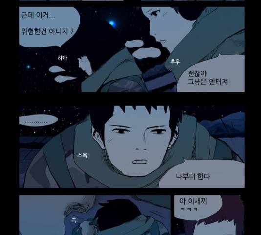 방과 후 전쟁활동 45화 6