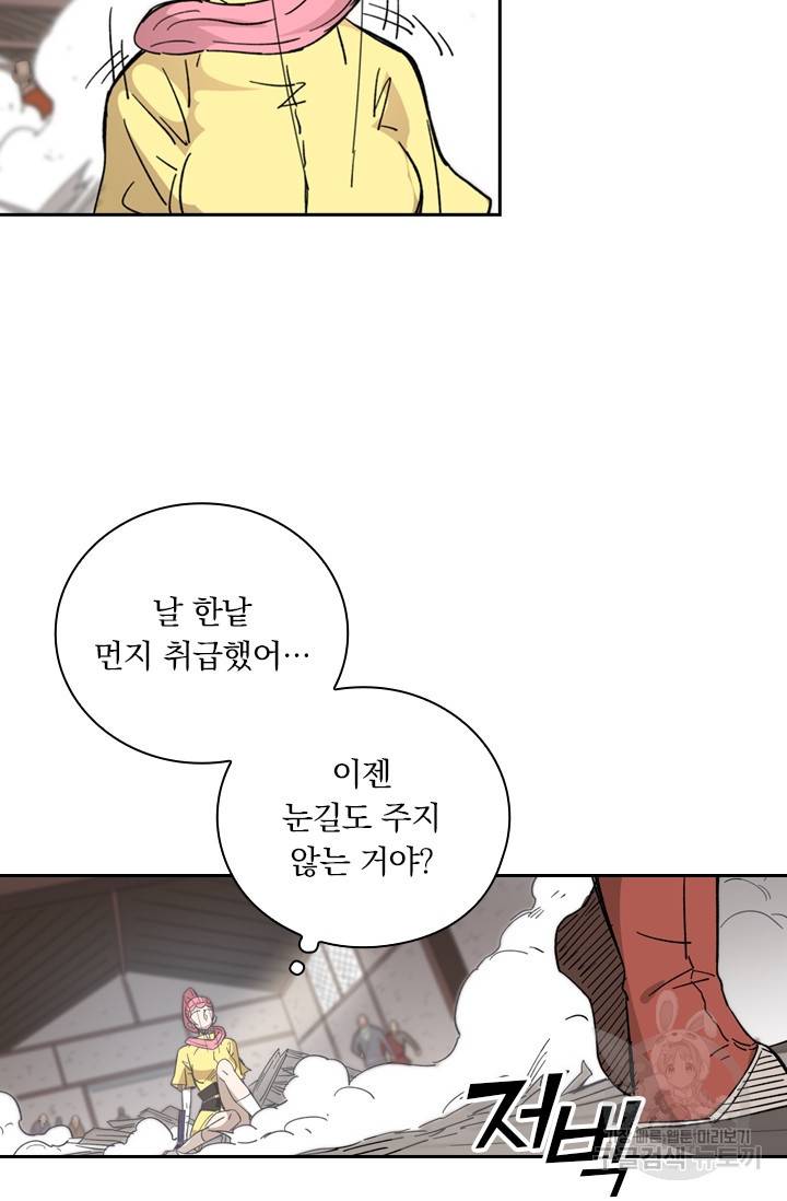 요신기 410화 3