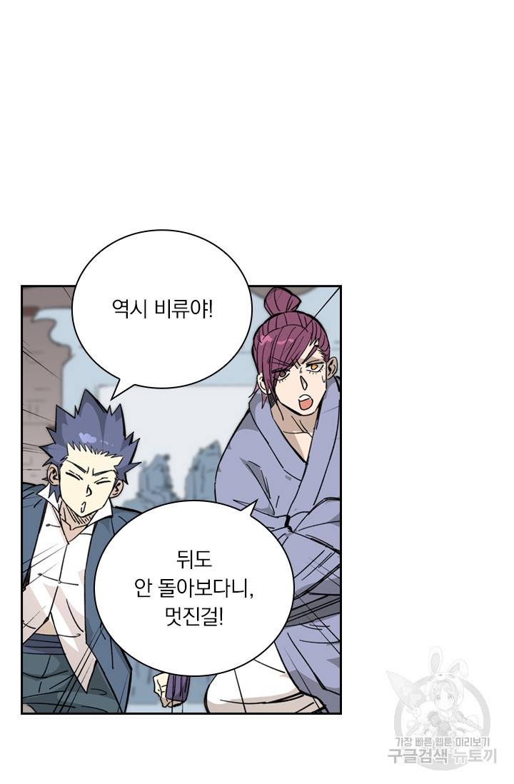 요신기 410화 4